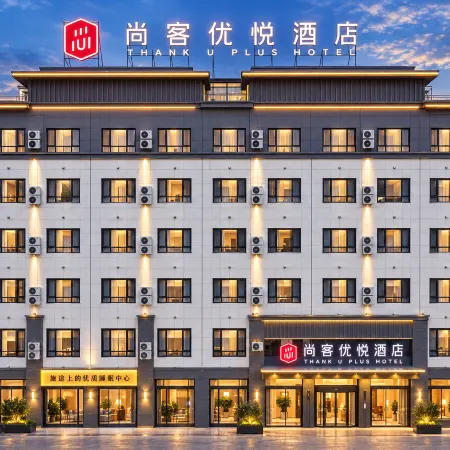 Shankee Coffee Style Hotel (Yanqi County Jiefangdong Lu Road)