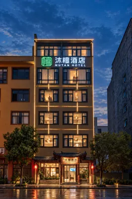 Muxuan Hotel (Vocational Education Park) - Mountain view
