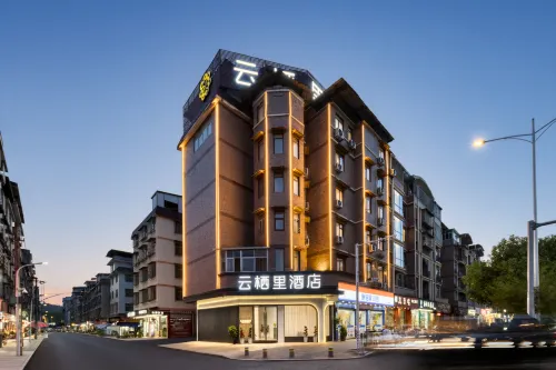 雲棲裡飯店 - 2 星級