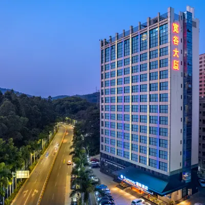 Summer國際酒店（深圳龍華大浪店） 鄰近深圳（寶安）勞務工博物館的酒店