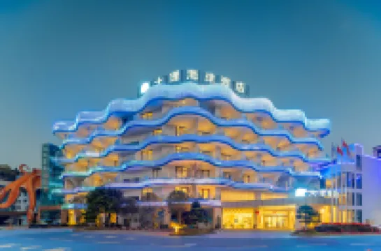 大理海洋酒店 鄰近滇西應用技術大學的酒店