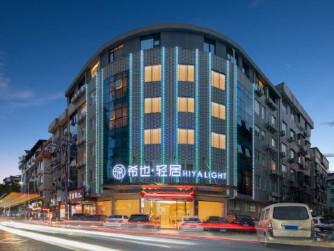 HIYA LIGHT Hotel (Fu'an Ruijing Branch)