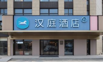 HanTing Hotel (Shanghai Songjiangzhan)