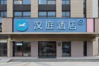 HanTing Hotel (Shanghai Songjiangzhan) Hotels near Shanghai Songjiang Railway Station
