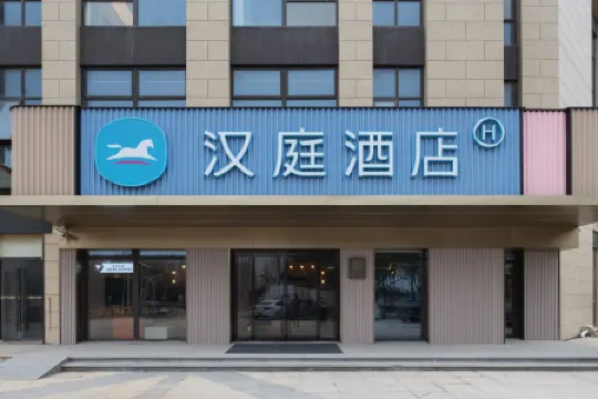 HanTing Hotel (Shanghai Songjiang Station) Отели рядом со станцией Shanghai Songjiang Railway Station