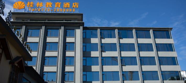 Education Hotel Hotels in Guilin