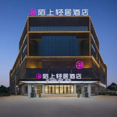 Moshang Qingju Hotel (Handan Congtai Railway Station)
