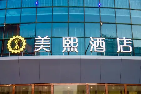 Luoyang Yanshi Meixi Hotel (Wanda Plaza) Отели рядом с достопримечательностью «Yanshi Museum»