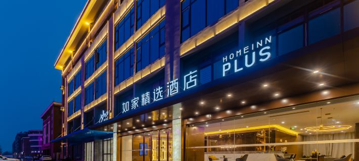 Homeinn Plus Hotel (Huaibei Huaihai East Road Wuyue Plaza) Hotels in Huaibei