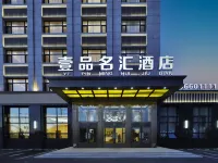Yipin Minghui Hotel Hotels in Dehui