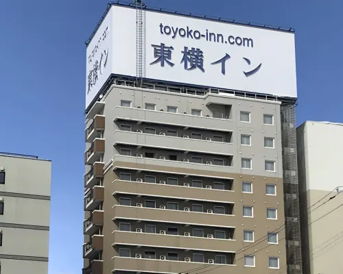 青森站前東橫INN 青森市酒店