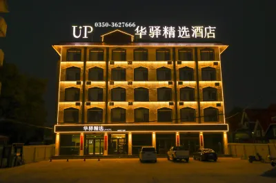 UP Huayi Select Hotel (Xinzhou Duncun Toll Station Branch) Hotels in der Nähe von Xinkou Battle Sites