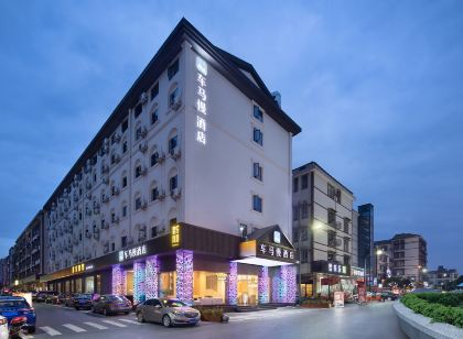 Chema Slow Hotel (Xingsha Zhongmaocheng)