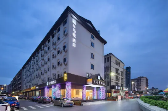 Chema Slow Hotel (Xingsha Zhongmaocheng) Hotels near Xingsha Commercial Pedestrian Street