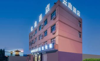 Yunting Hotel (Ningyang Ciyao Branch)