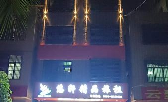 Haikou Youxuan boutique travel rental