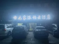 Homeinn Pebble Hotel (Mohe Commercial Street) Hotels in Mohe