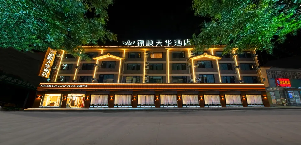 Jinshun Tianhua Hotel Weishan Ancient City High-speed Railway Station