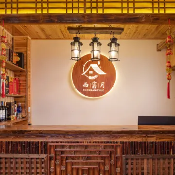 Longji West Window Moon Homestay (Jiulong Wuhu Observation Deck)