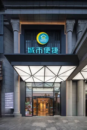 City Comfort Inn Hotel (Hefei Pearl Plaza Square Sports Center) Отели рядом с достопримечательностью «Hefei Finance And Economy Vocational Institute»