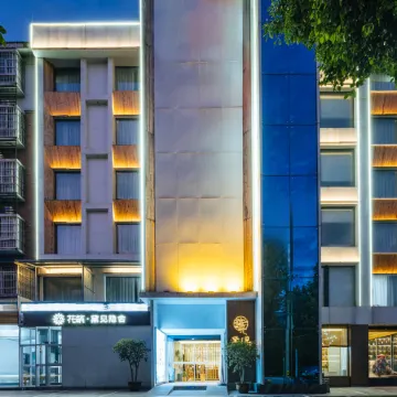 Floral Hotel · Huoshan Daijian Yinshe Hotel (Nanyueshan Scenic Area)