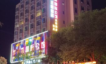 Yulinge E-sports Hotel (Ruijin Hongdu Avenue Passenger Transport Terminal)