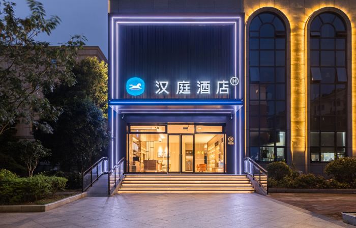 HanTing Hotel (Fuzhou Nanfeng Government Qinhu Road)