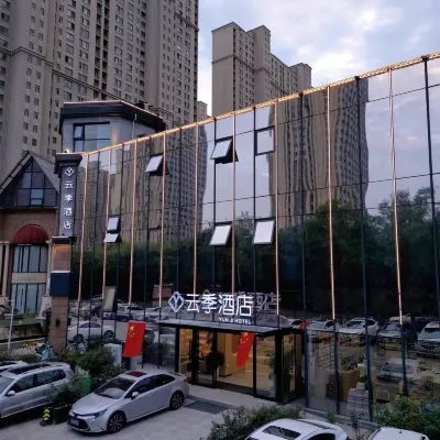 洛陽雲季飯店（高鐵龍門站寶龍廣場店） 洛龙区附近的飯店