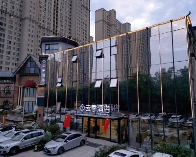 Luoyang Yunji Hotel (High-speed Railway Longmen Station Baolong Plaza) Отели рядом с достопримечательностью «Zaojiaoshuxincun Food Street»