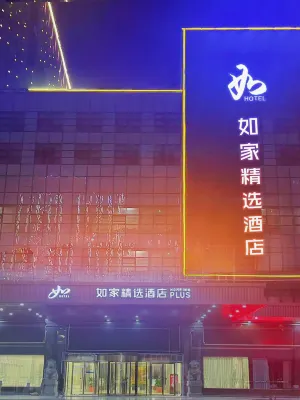Homeinn Plus Hotel (Yancheng Yandu District Government) Các khách sạn ở Diêm Thành