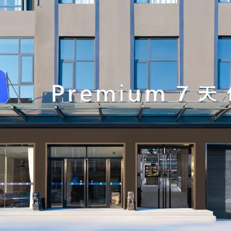7 Days Premium· Xinxiang Huojia Zhongshan Road Hotel