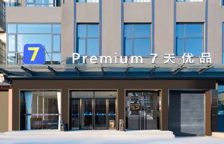 7 Days Premium· Xinxiang Huojia Zhongshan Road Hotel
