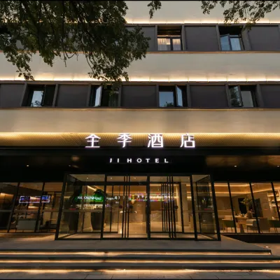 全季酒店（北京南站草橋地鐵站店） 鄰近马家堡的酒店