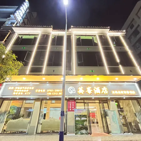 Yingde Yingying Hotel (Yingxi Fenglin)