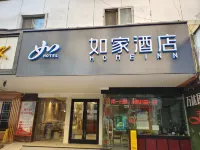 Home Inn (Lanzhou Zhongshan Road) Hotels in Lanzhou