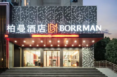 柏曼飯店（孝感槐蔭大道店） 湖北工程學院附近的飯店