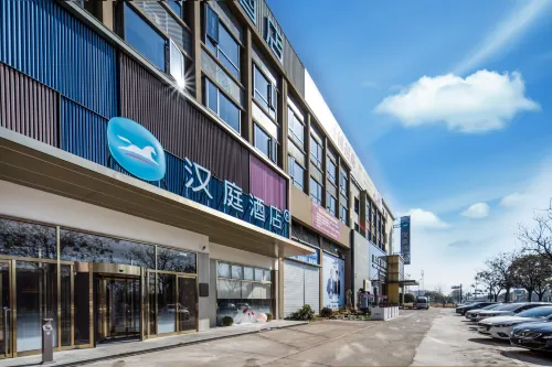 โรงแรม HanTing (สถานีรถไฟฉือโจว)
