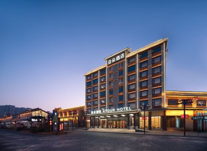 Shangqiu Xiayi Longevity Ge Han Tang Culture Street Atour Hotel