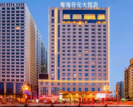 西寧青海省ニューセンチュリーホテル 西寧のホテル