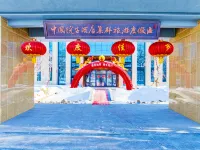 阿勒泰雪上隱廬溫泉飯店