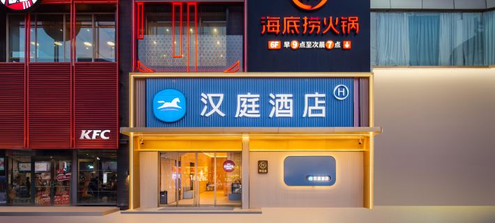 漢庭酒店（南陽紅都時代廣場店） 南陽酒店