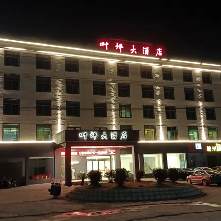 Yeping Grand Hotel (Ruijin Yeping Scenic Area)
