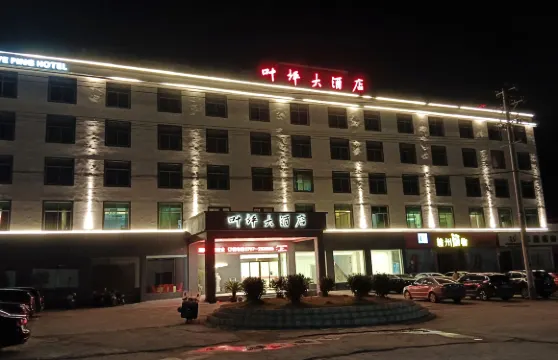 葉坪大酒店（瑞金市葉坪景區店）