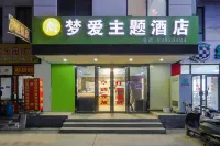 夢愛飯店（科技大學黃家湖校區湖北中醫藥大學店） 湖北中醫藥大學附近的飯店