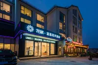Floral Hotel · Building Blue Lotus Hotel (Huizhou Ancient City Branch, Jixian County) Hotels in Shexian