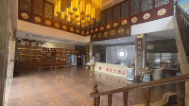 Zhenwu Hotel