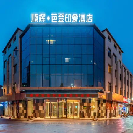 Shunhui Baden Impression Hotel