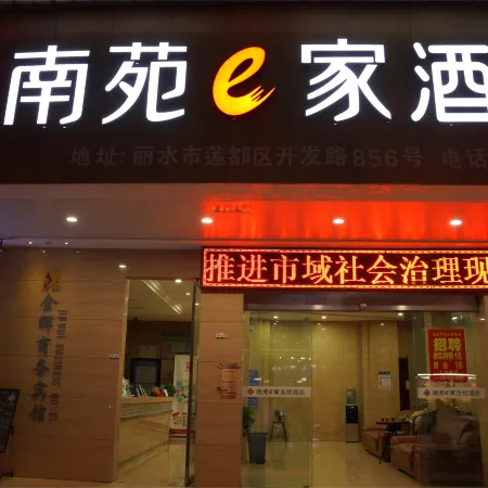 NANYUAN INN Hotel (Lishui High-speed Railway Station)