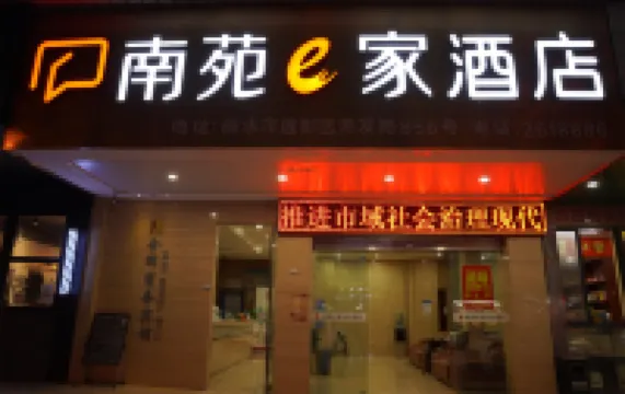 NANYUAN INN Hotel (Lishui High-speed Railway Station)