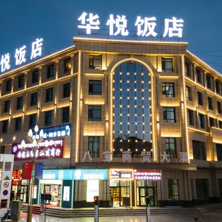 Qilian Huayue Hotel